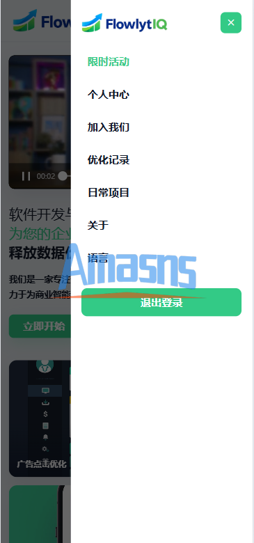 新UI海外APP软件优化抢单刷单系统/软件刷单/电脑自适应
