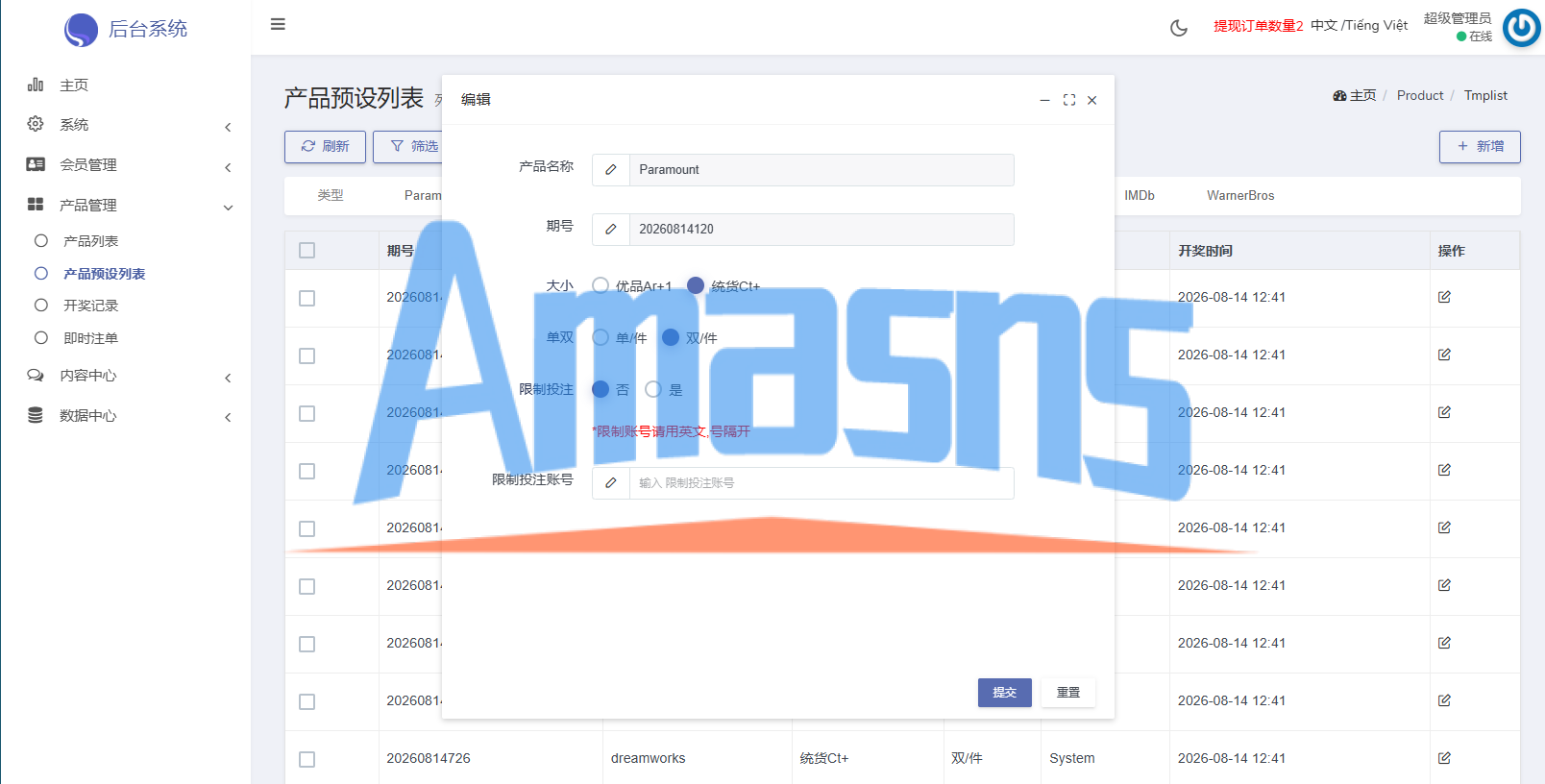 海外影视票房投票系统/购票竞猜下注/电影票房抢购