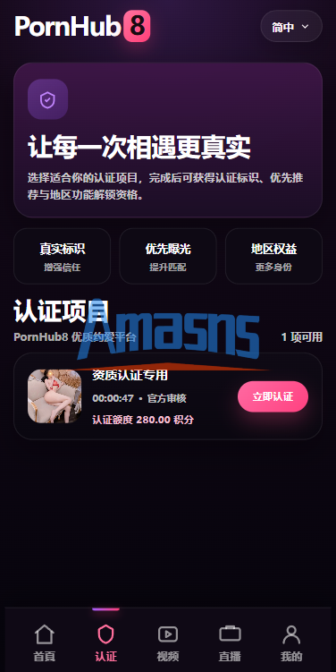 新UI海外空降系统/短视频/约/炮任务/任务认证