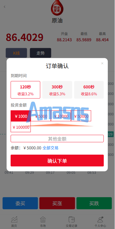 燃油宝微交易系统/能源时间盘/委买微盘/信用分/实名认证
