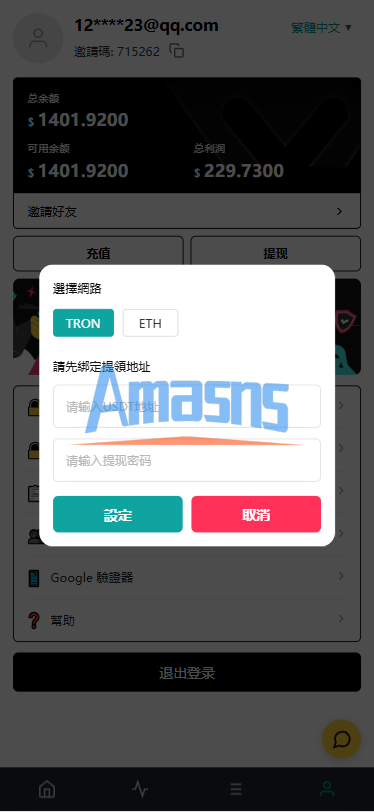 海外TIKTOK抢单刷单/60关卡任务/金额打针/连单卡单