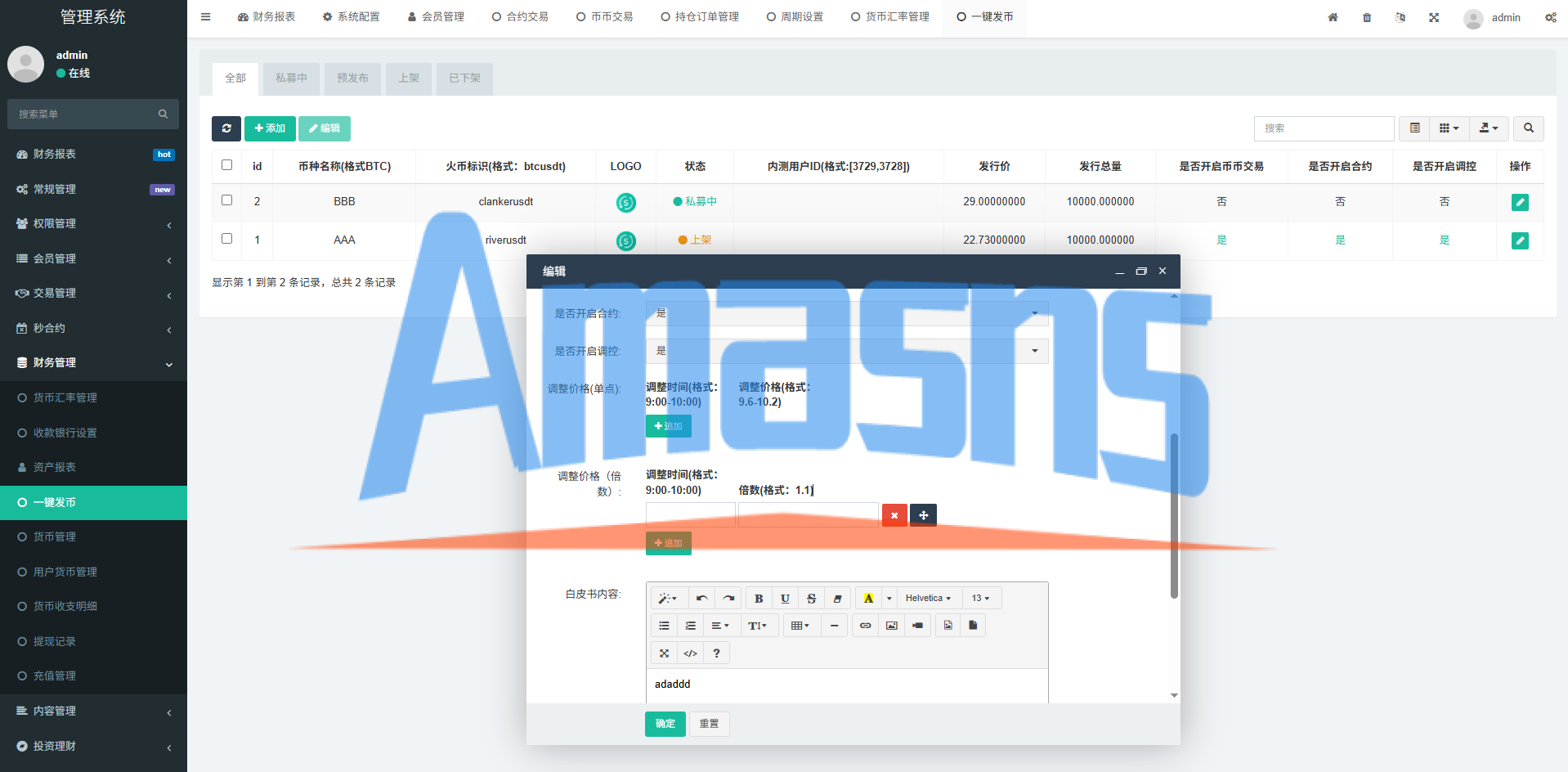 多语言交易所系统/秒合约/合约币币/理财/平台币