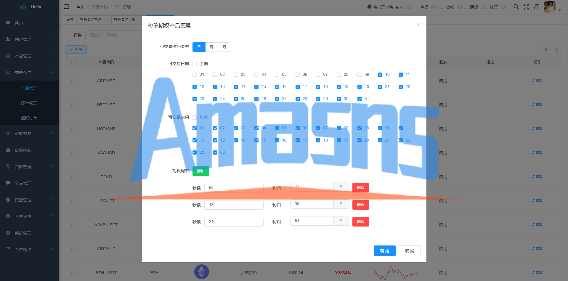 海外DAPP交易所系统/交割合约/永续合约/K线控制/模拟账户