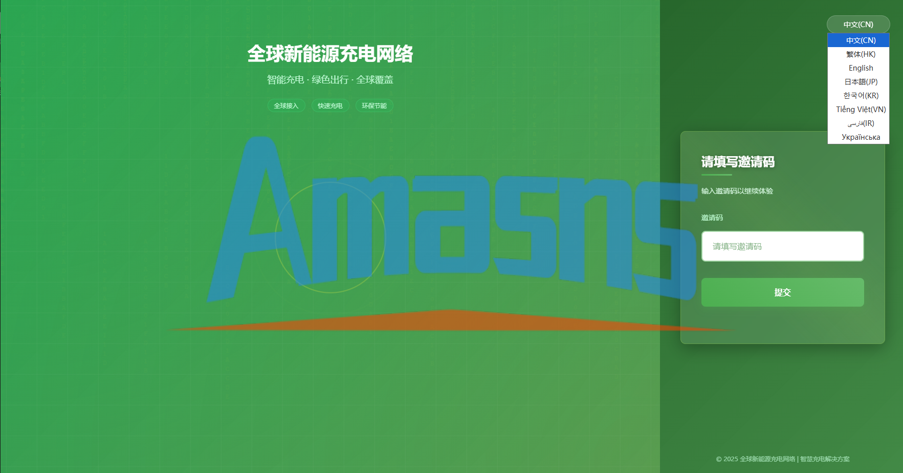 海外新能源商品回收系统/自定义回收/信用分/多语言订单回收