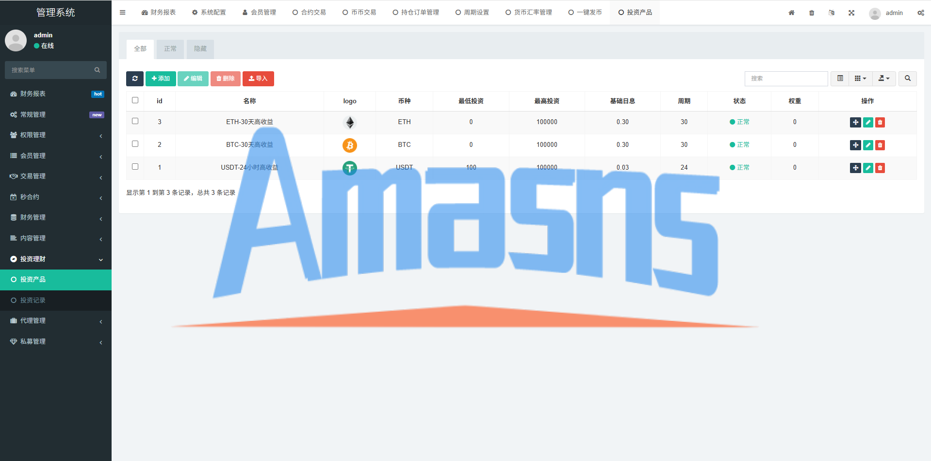 多语言交易所系统/秒合约/合约币币/理财/平台币