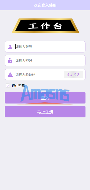 伪商城投注购单系统/订单自动匹配/系统彩预设/代理后台