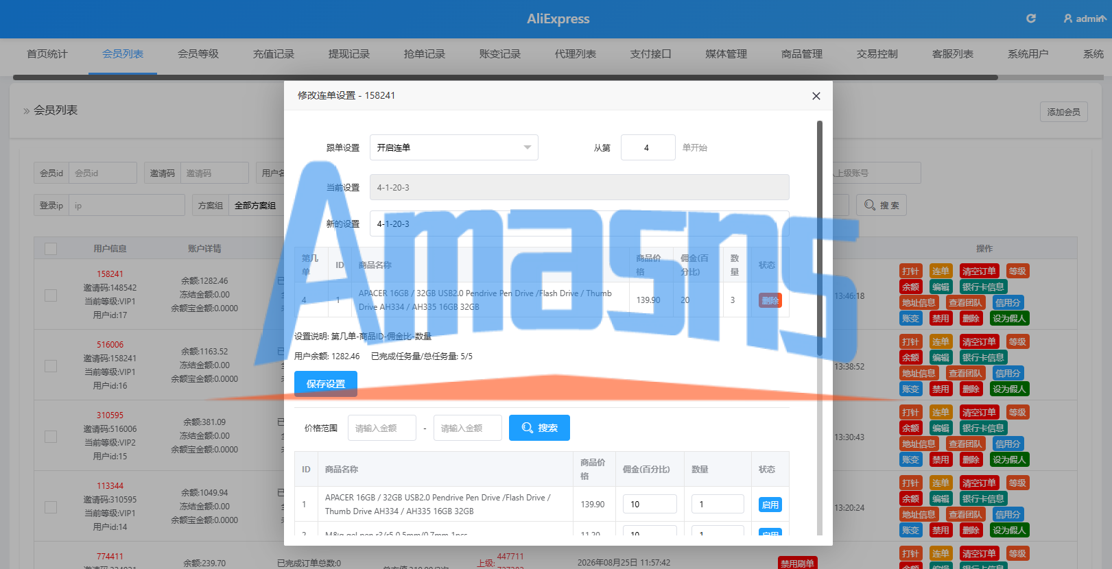 海外Walmart商城抢单刷单系统/打针/连单/信用分