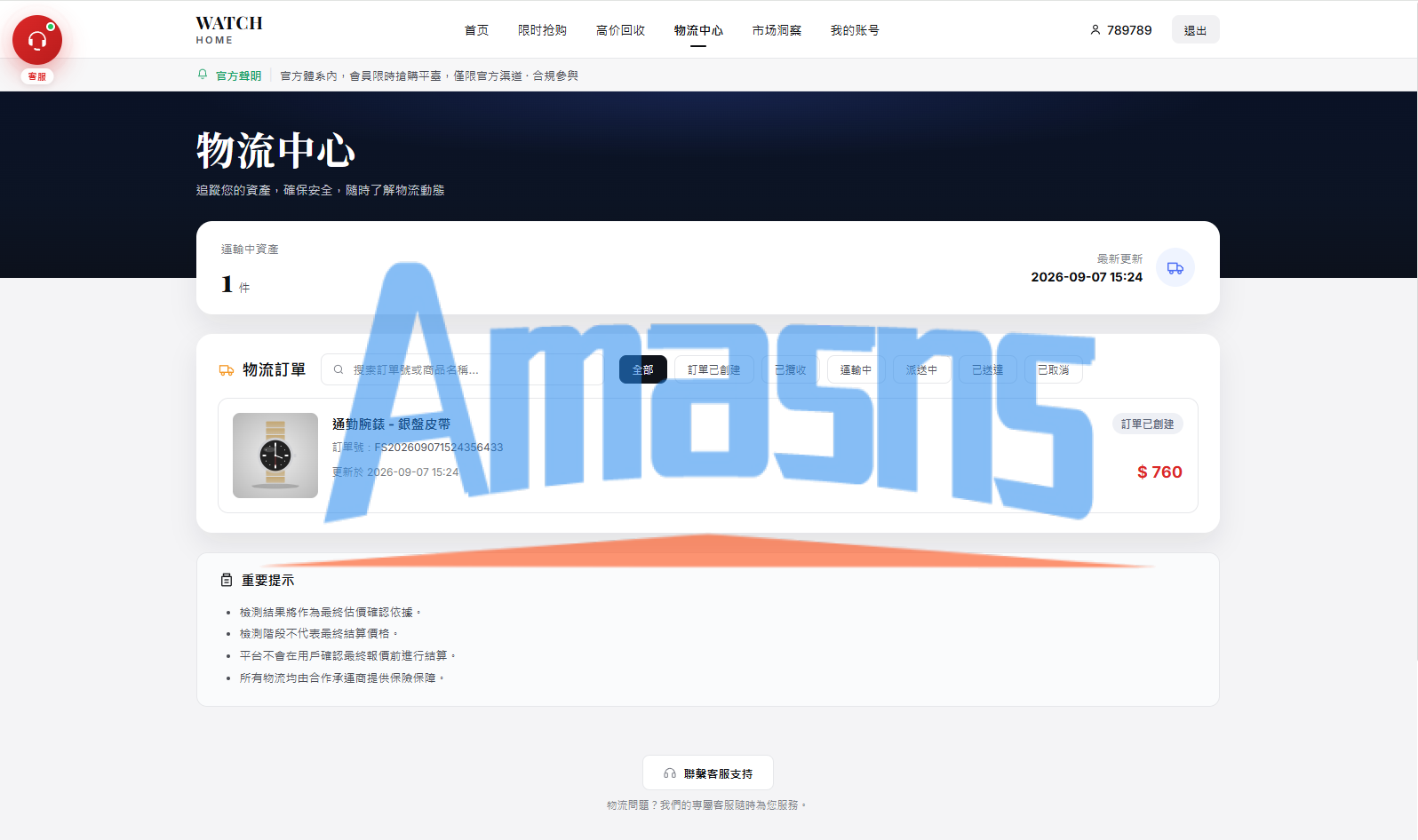 海外奢饰品回收/劳力士商城/商品抢购/以旧换新/PC自适应