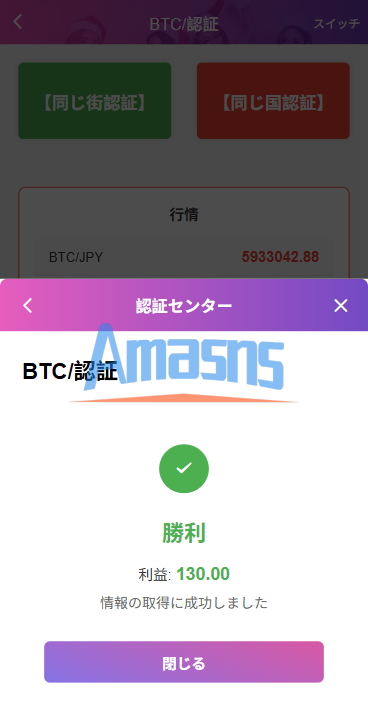 多语言空降秒合约系统/同城任务约/炮/空降微交易