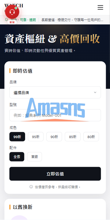 海外奢饰品回收/劳力士商城/商品抢购/以旧换新/PC自适应