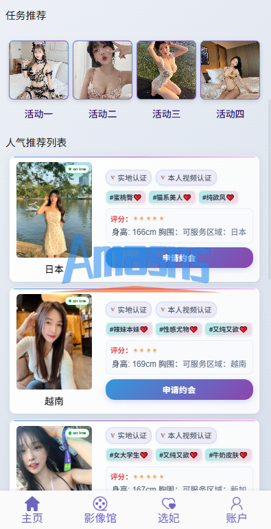新UI多语言空降彩/票/空降约/炮/同城任务/系统彩