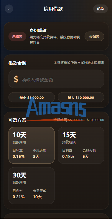 海外综合秒合约交易所/美股/外汇/理财/贷款/K线控制