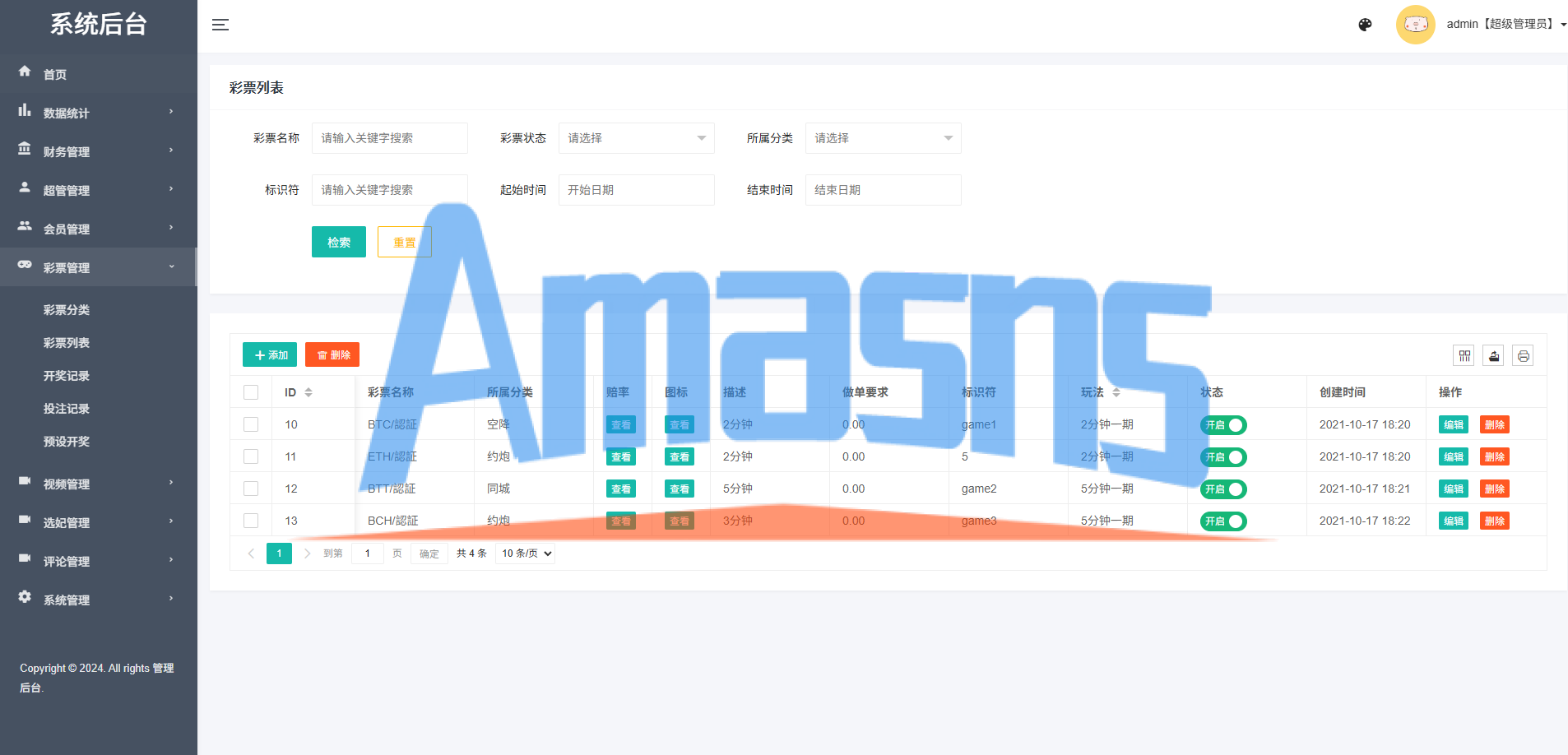 多语言空降秒合约系统/同城任务约/炮/空降微交易