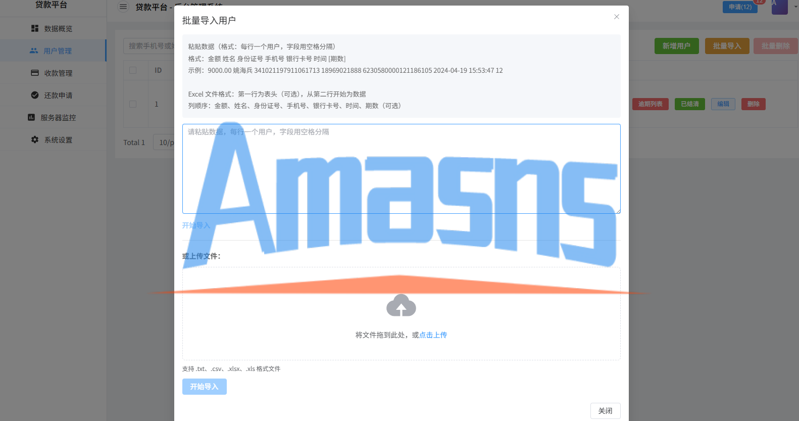 贷款催收系统/小额贷款/贷款逾期催收/java开发