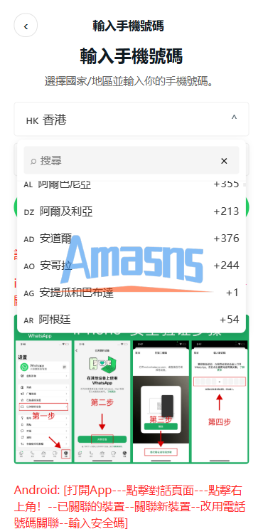 多语言WhatsApp盗号系统/手动上号/客服轮训/前端uniapp