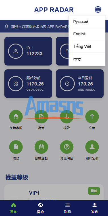 新UI海外酒店抢单刷单系统/连单卡单/酒店刷单