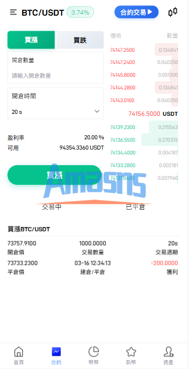多语言交易所系统/秒合约/合约币币/理财/平台币