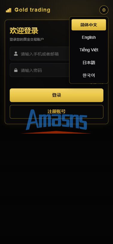 PHP版海外高端黄金交易源码/微盘微交易/黄金投资交易