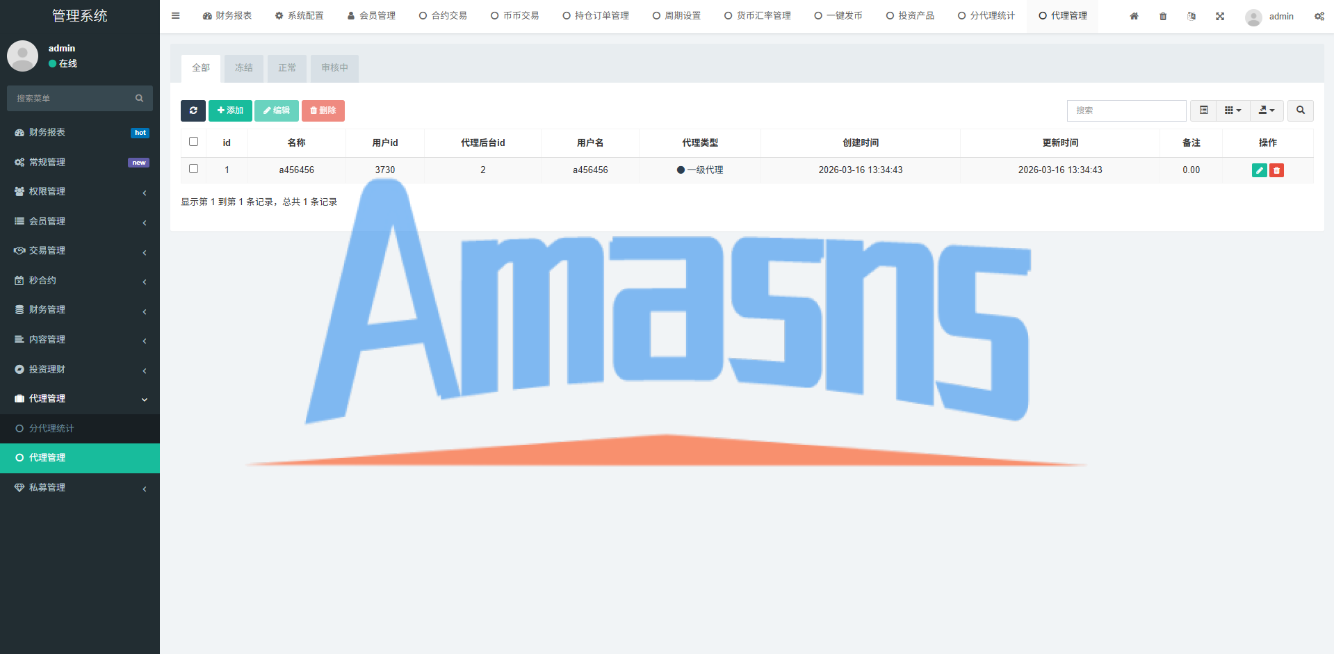 多语言交易所系统/秒合约/合约币币/理财/平台币