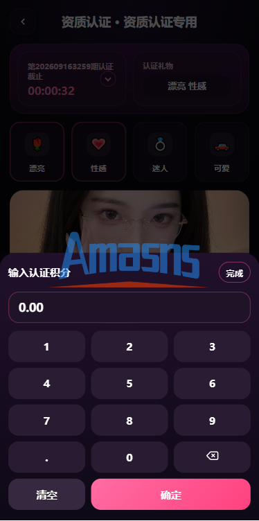 新UI海外空降系统/短视频/约/炮任务/任务认证