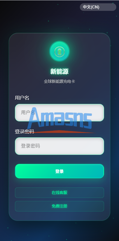 海外新能源商品回收系统/自定义回收/信用分/多语言订单回收