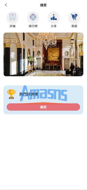 新版酒店竞猜投注/酒店评价下注预设/抽奖/信用分