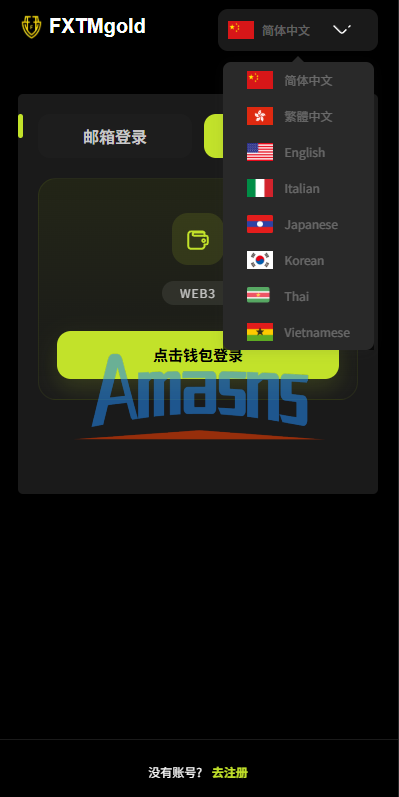 海外DAPP综合交易所/股票/外汇/期货/AI量化/贷款