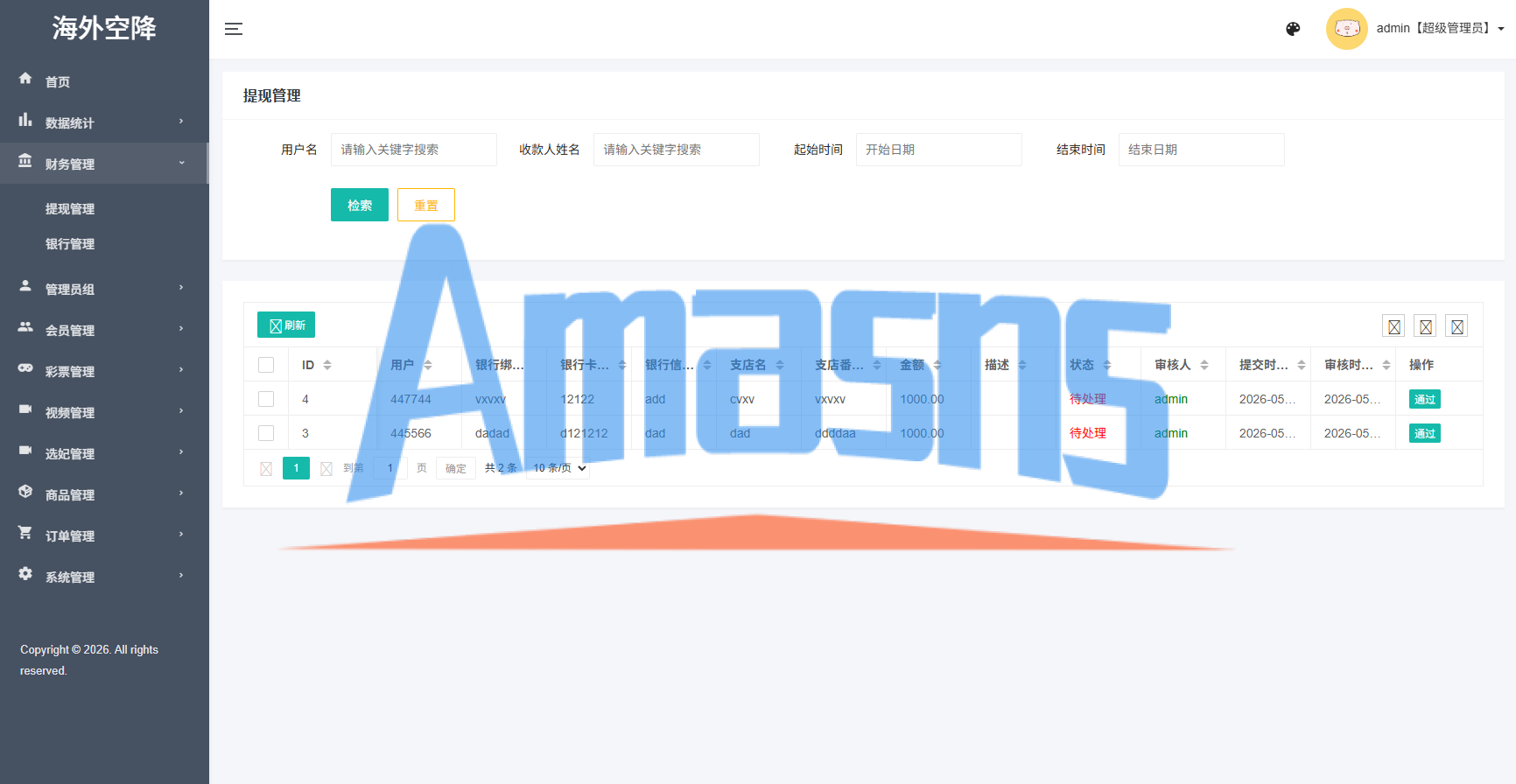 海外空降彩/票刷单系统/空降抢单/同城任务/系统彩