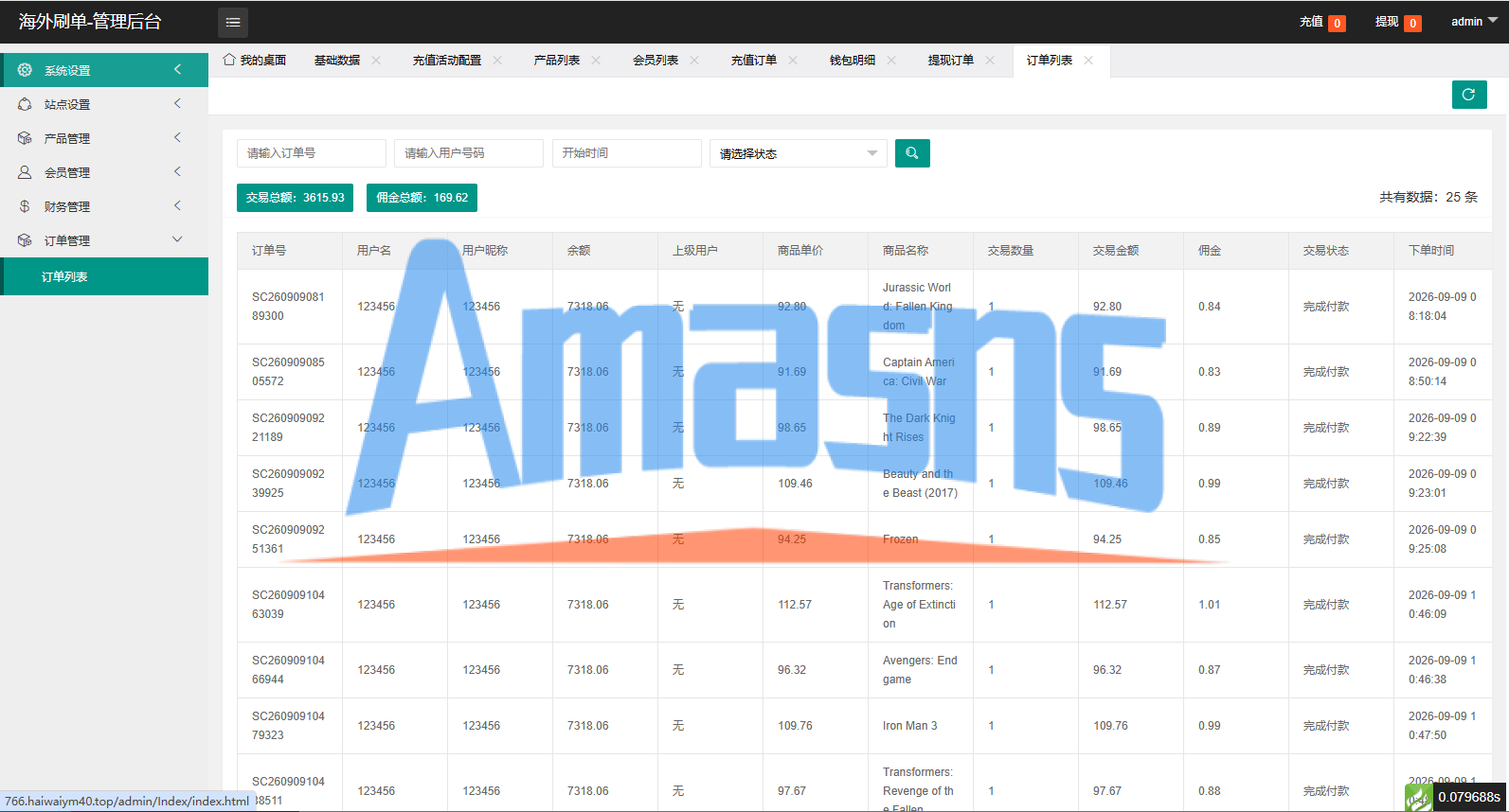 海外电影抢单刷单系统/连单卡单/充值返利/重置订单