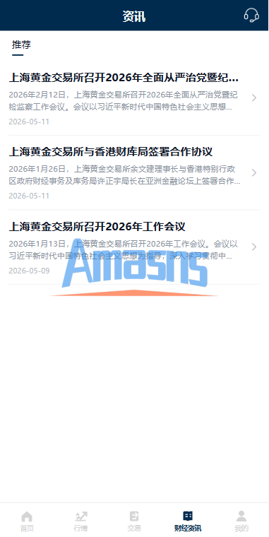 多语言黄金微盘系统/贵金属外汇交易/时间盘/前端uniapp