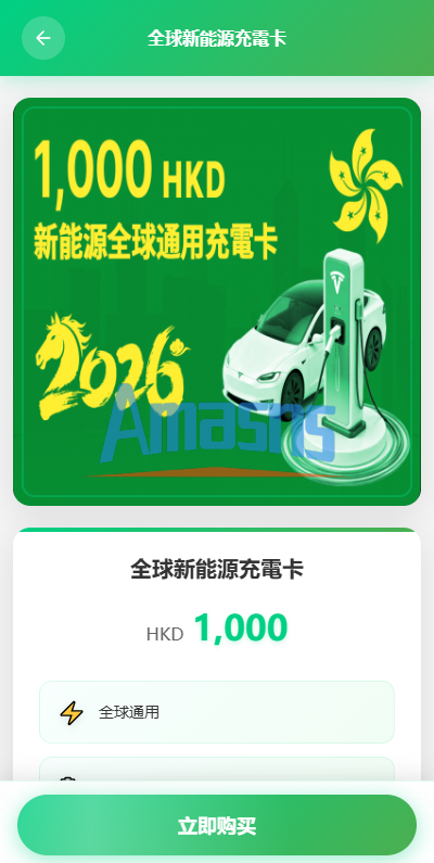 海外新能源商品回收系统/自定义回收/信用分/多语言订单回收