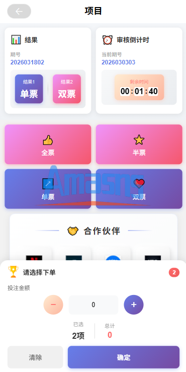多语言电影抢票系统/购票竞猜下注/票房抢购
