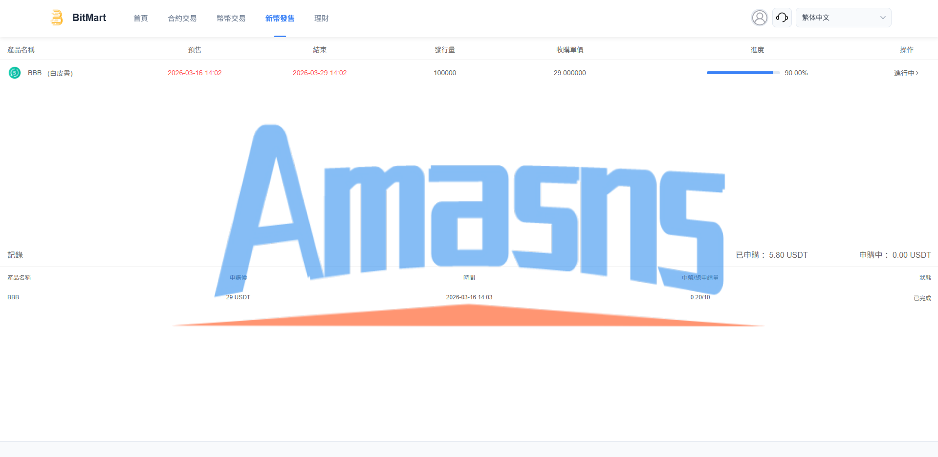 多语言交易所系统/秒合约/合约币币/理财/平台币