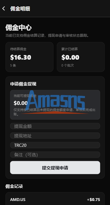 海外股票交易系统/美股交易/大宗/IPO/理财/分销