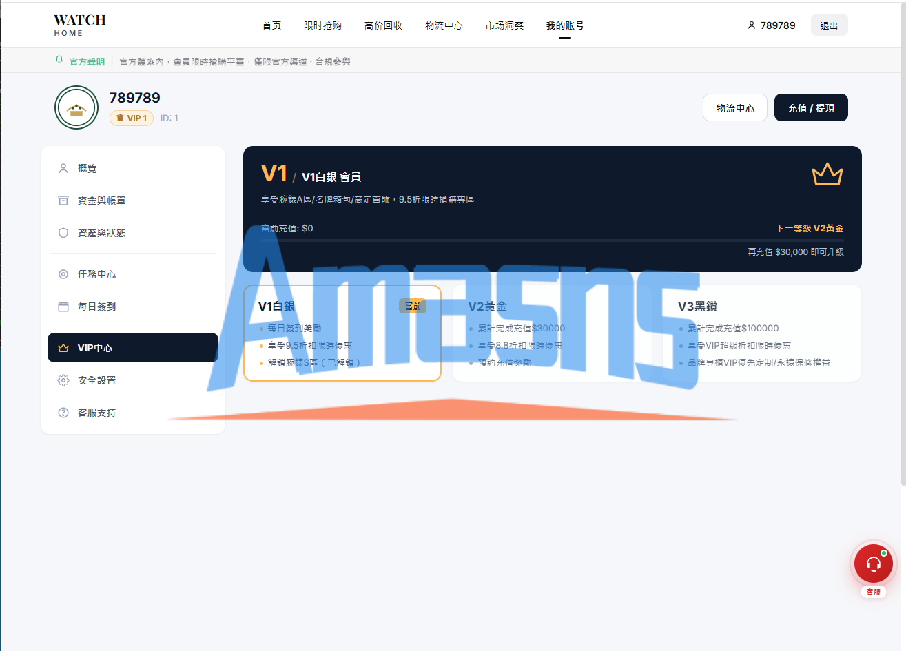 海外奢饰品回收/劳力士商城/商品抢购/以旧换新/PC自适应