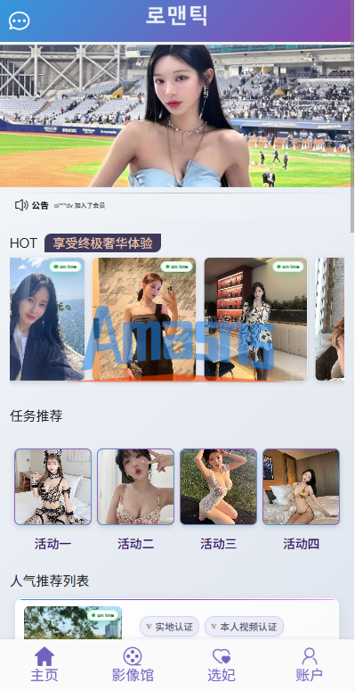 新UI多语言空降彩/票/空降约/炮/同城任务/系统彩