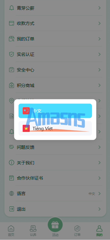 多语言投资理财系统/绿色种树/签到/任务/转盘/分销