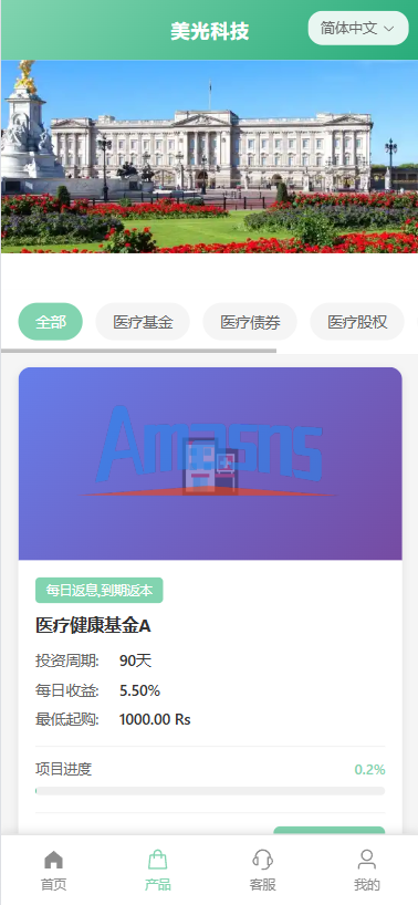 新版海外投资理财系统/医疗项目基金投资/贷款/余额宝