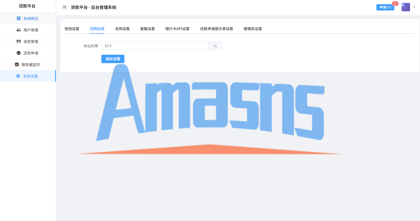 贷款催收系统/小额贷款/贷款逾期催收/java开发
