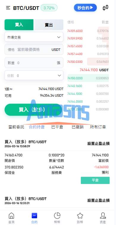 多语言交易所系统/秒合约/合约币币/理财/平台币