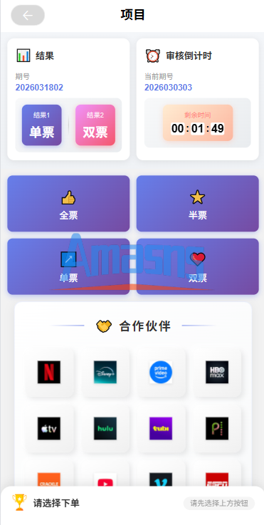 多语言电影抢票系统/购票竞猜下注/票房抢购