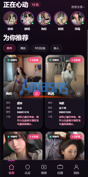 新UI海外空降系统/短视频/约/炮任务/任务认证