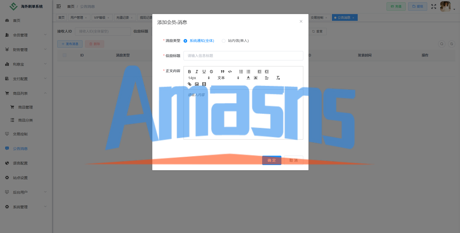 独家JAVA抢单刷单系统/亚马逊刷单/打针派单/连单/重置订单/信用分