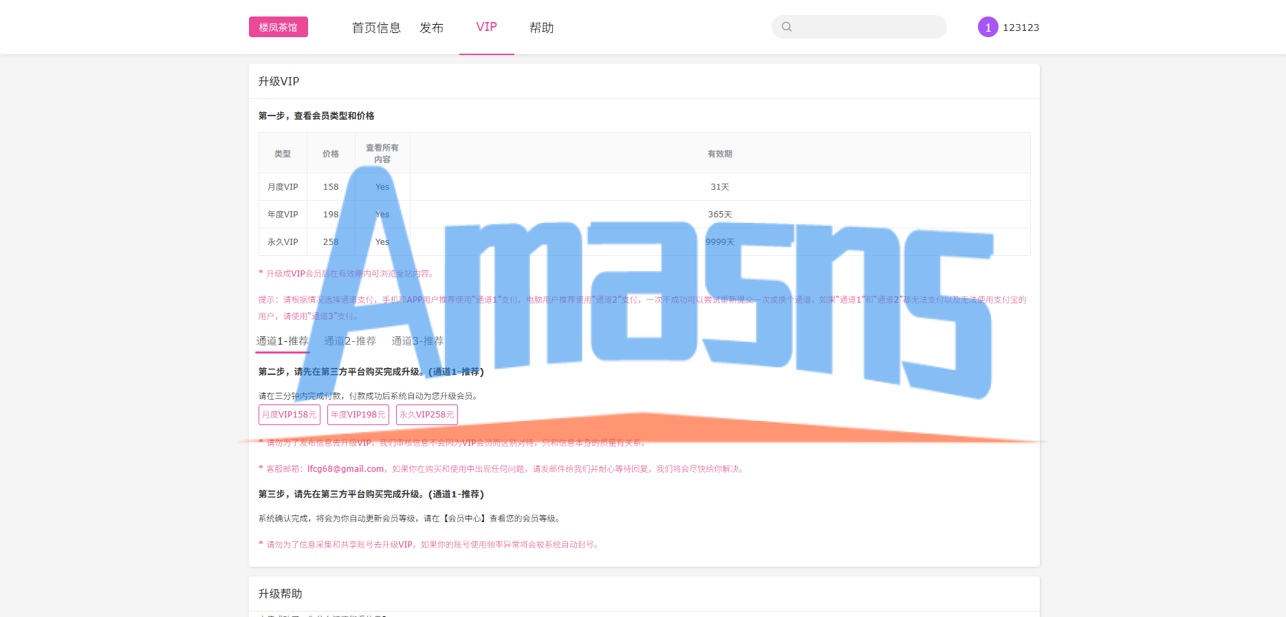 JAVA版同城楼凤系统/楼凤茶馆/信息发布/信息网
