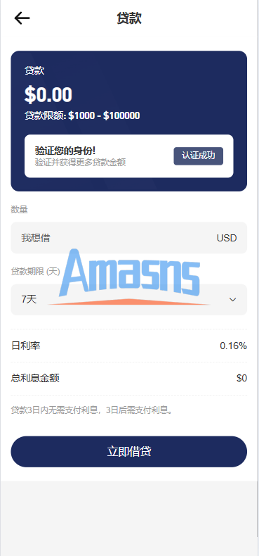 海外DAPP秒合约交易所/Crypto交易所/理财/质押/贷款