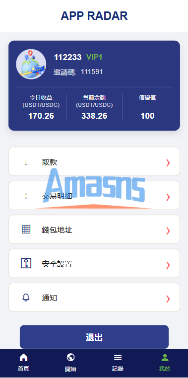 新UI海外酒店抢单刷单系统/连单卡单/酒店刷单