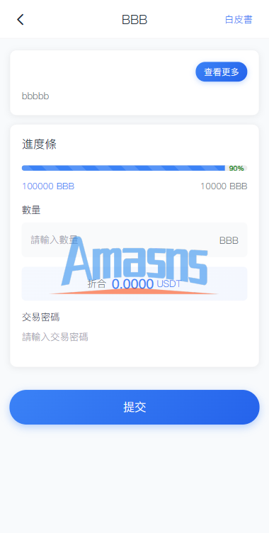 多语言交易所系统/秒合约/合约币币/理财/平台币