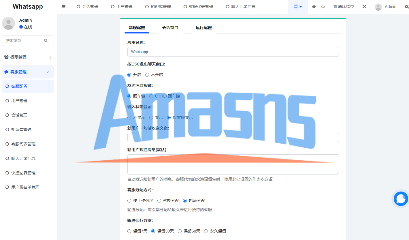 多语言WhatsApp盗号系统/手动上号/客服轮训/前端uniapp