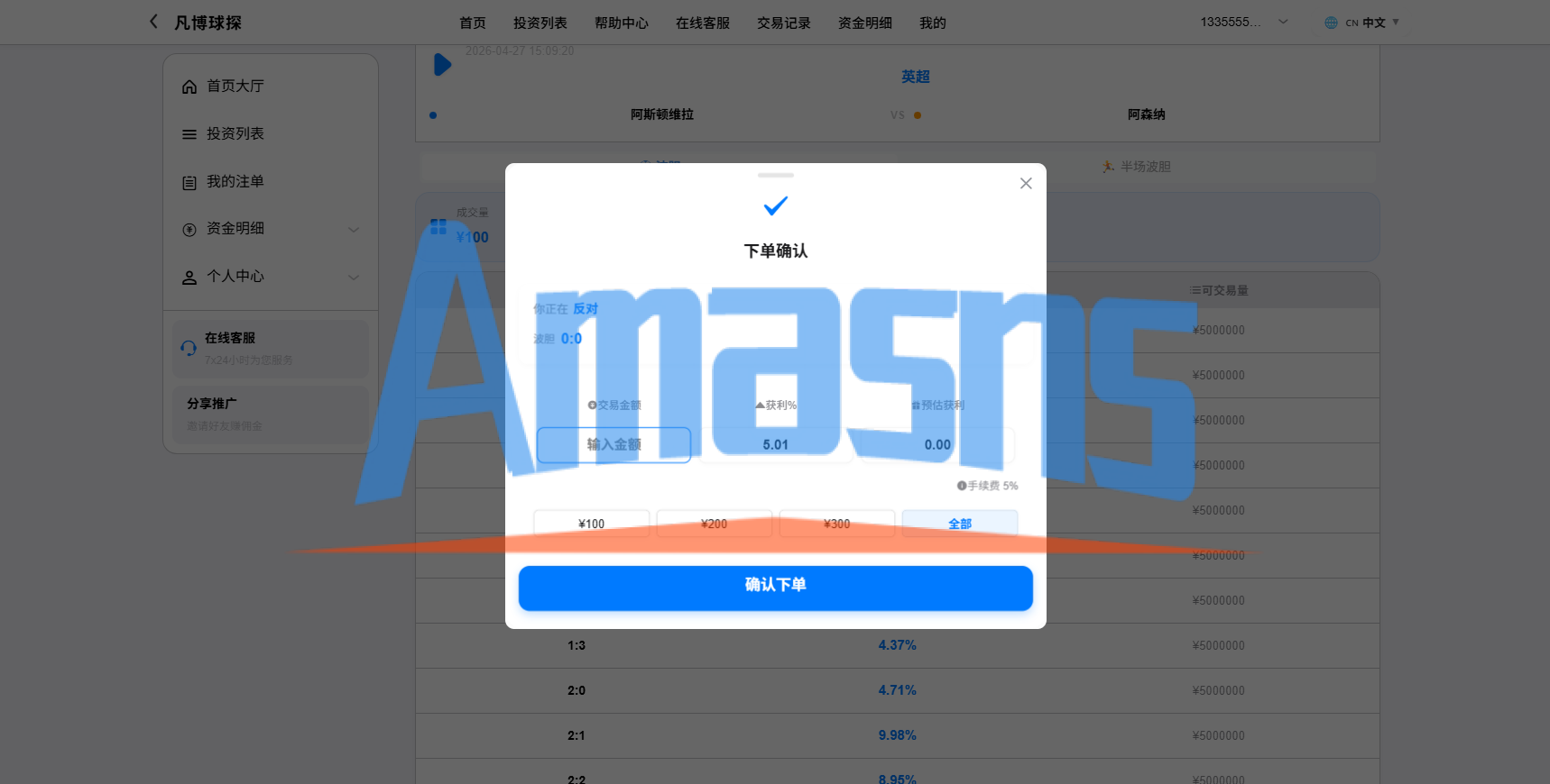 海外反波胆系统/电脑自适应/球盘源码/足球下注
