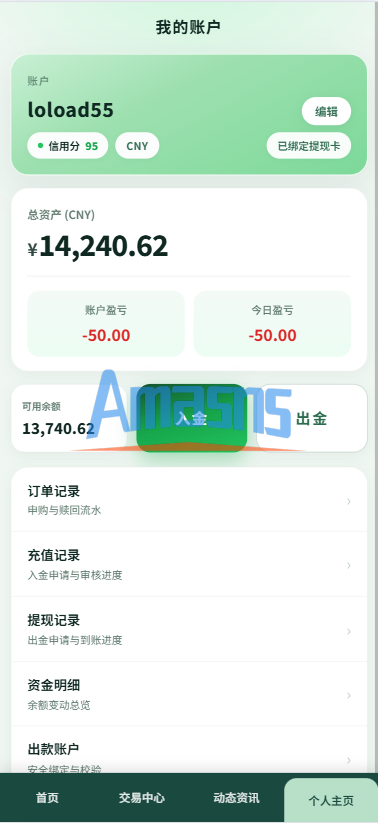 新版农产品微交易系统/PC自适应/信用分/委买微盘